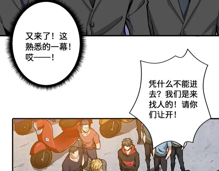 第104话 唯有装13使我快乐 第48页