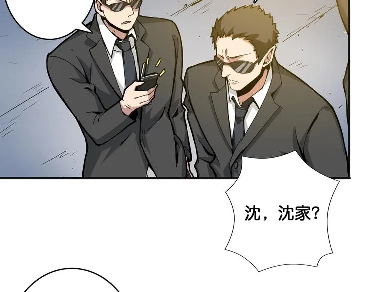 第104话 唯有装13使我快乐 第50页