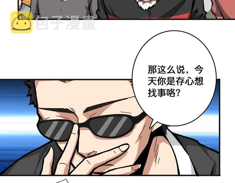 第104话 唯有装13使我快乐 第53页