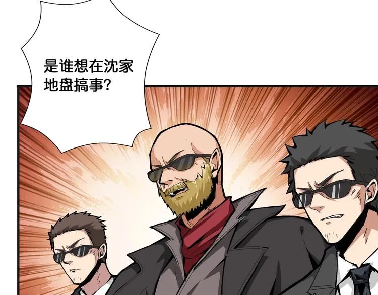 第104话 唯有装13使我快乐 第54页