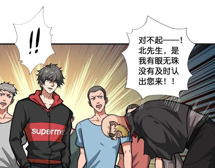 第104话 唯有装13使我快乐 第58页