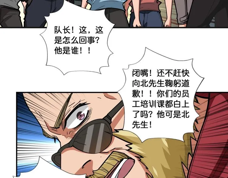 第104话 唯有装13使我快乐 第59页