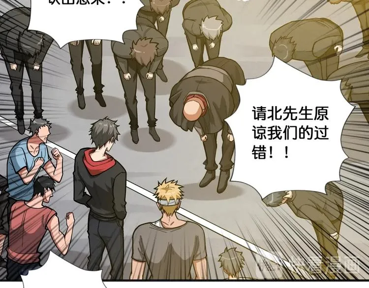 第104话 唯有装13使我快乐 第61页