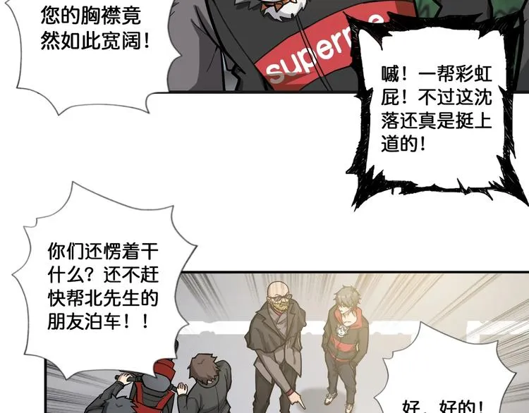 第104话 唯有装13使我快乐 第63页