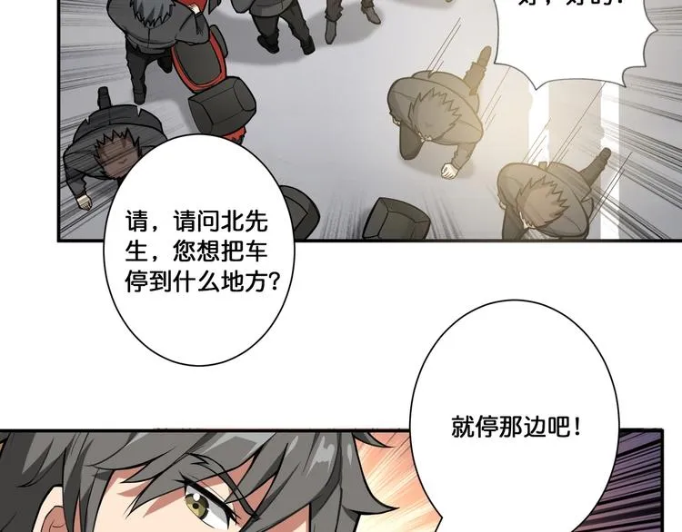 第104话 唯有装13使我快乐 第64页