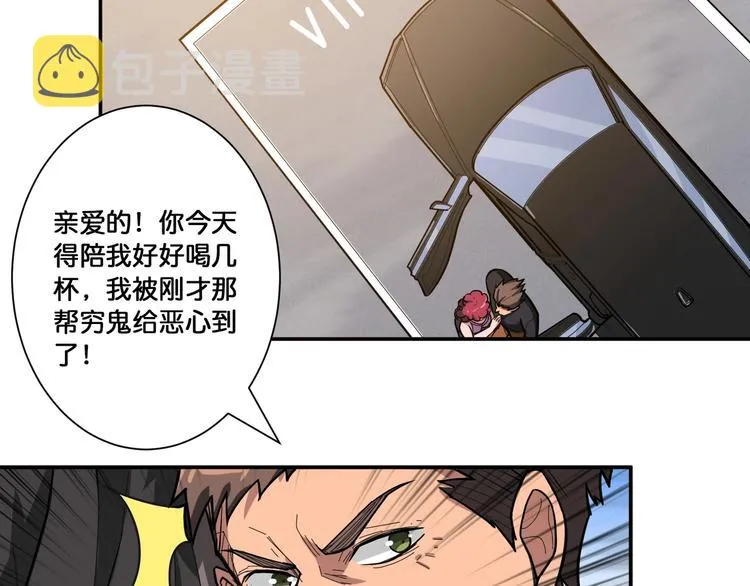第104话 唯有装13使我快乐 第66页