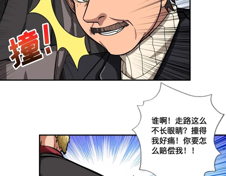 第104话 唯有装13使我快乐 第67页