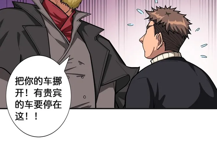 第104话 唯有装13使我快乐 第69页