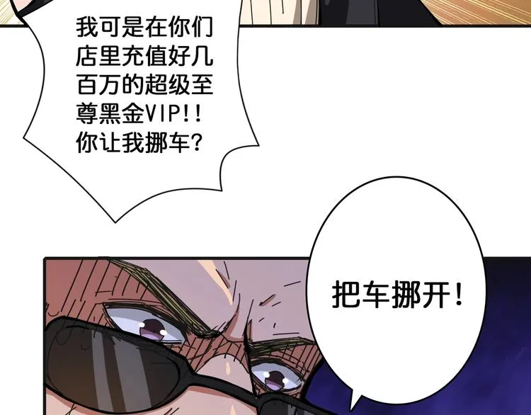 第104话 唯有装13使我快乐 第71页