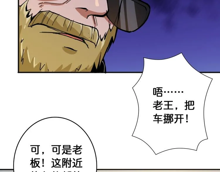 第104话 唯有装13使我快乐 第72页