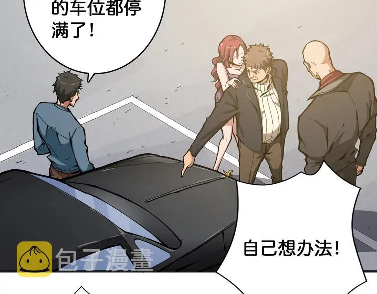 第104话 唯有装13使我快乐 第73页