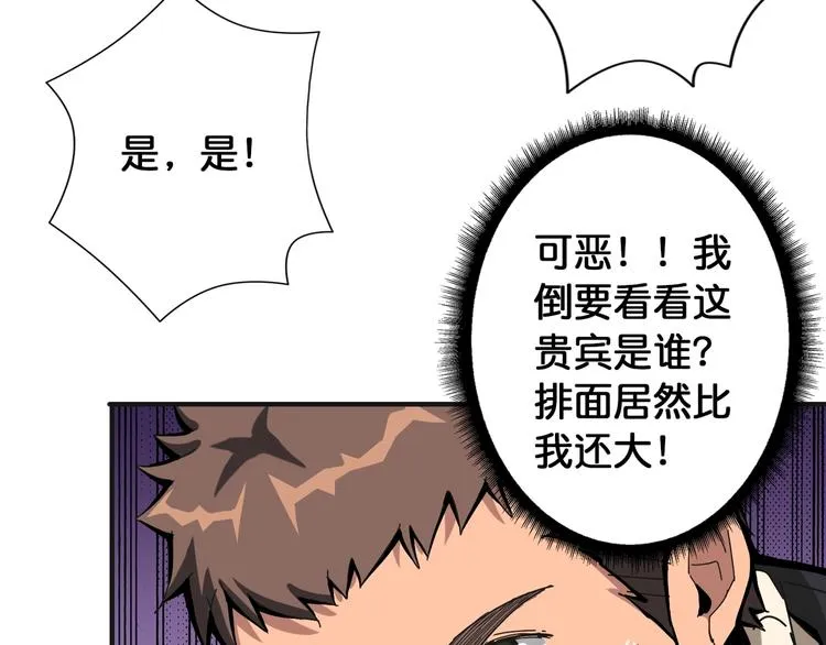 第104话 唯有装13使我快乐 第74页