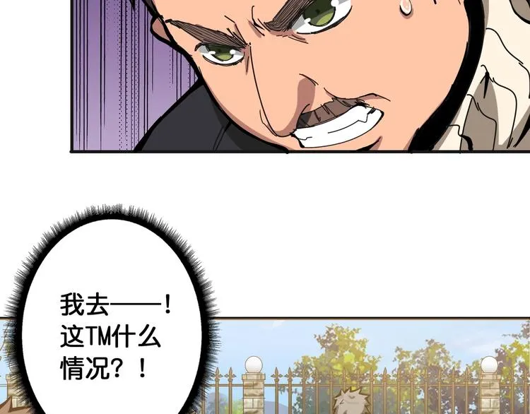 第104话 唯有装13使我快乐 第75页