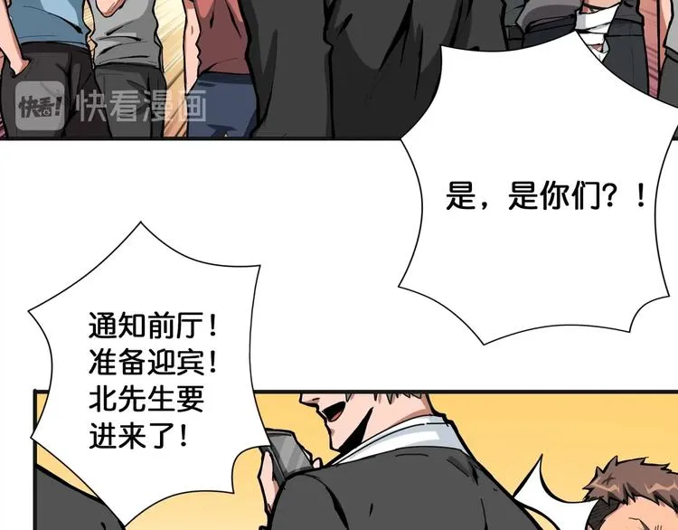 第104话 唯有装13使我快乐 第79页