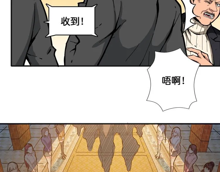 第104话 唯有装13使我快乐 第80页