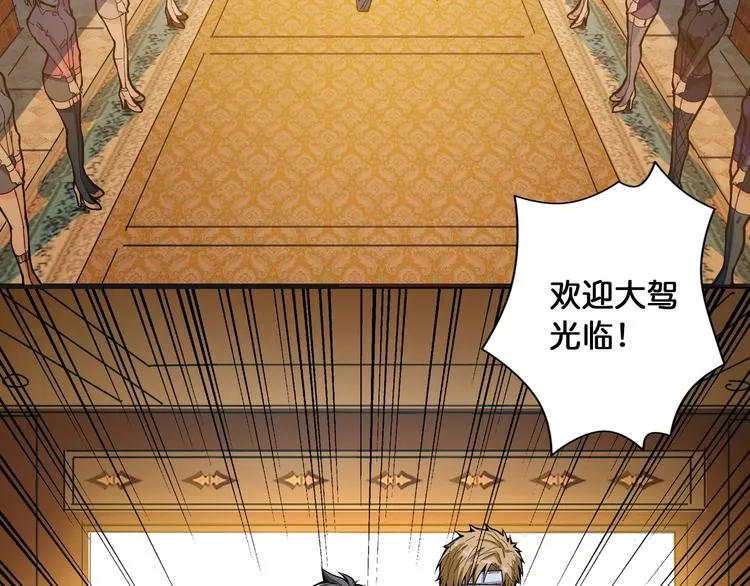 第104话 唯有装13使我快乐 第81页