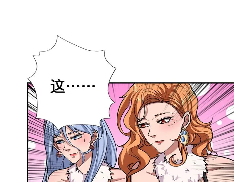 第105话 你这个无耻假狗！！ 第4页