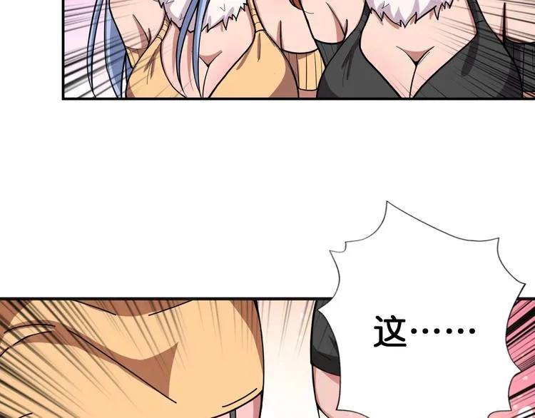 第105话 你这个无耻假狗！！ 第5页