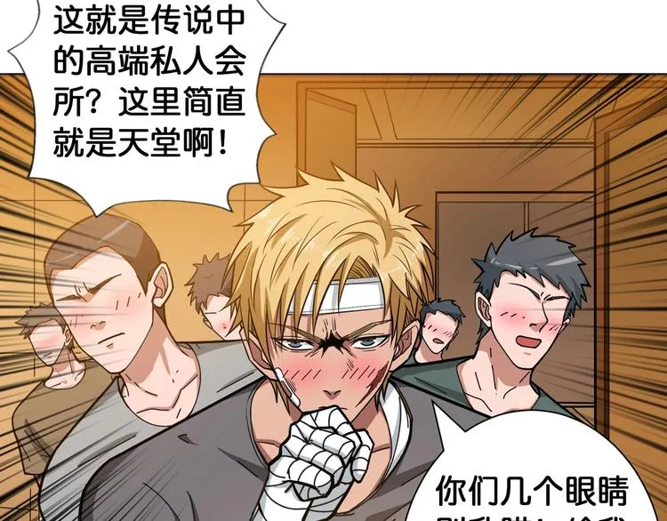 第105话 你这个无耻假狗！！ 第7页