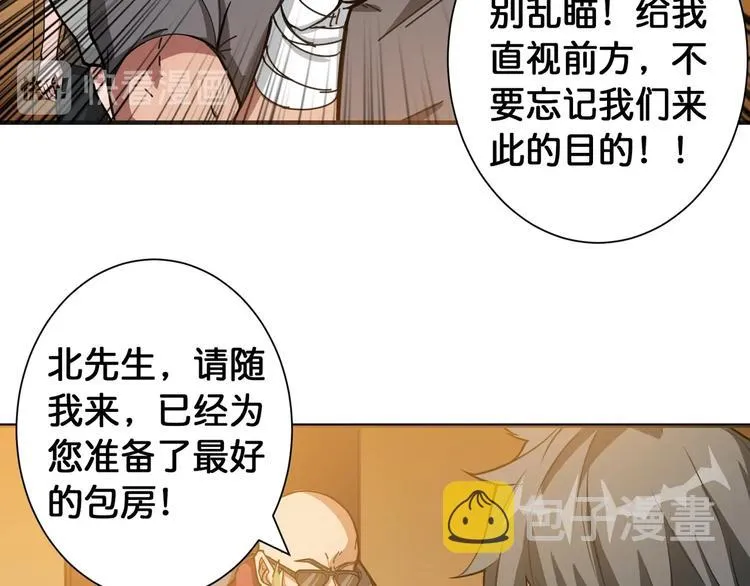 第105话 你这个无耻假狗！！ 第8页