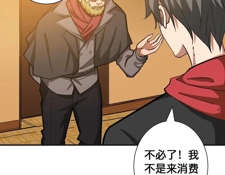 第105话 你这个无耻假狗！！ 第9页