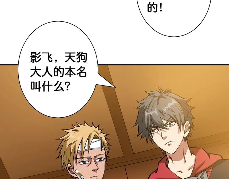 第105话 你这个无耻假狗！！ 第10页