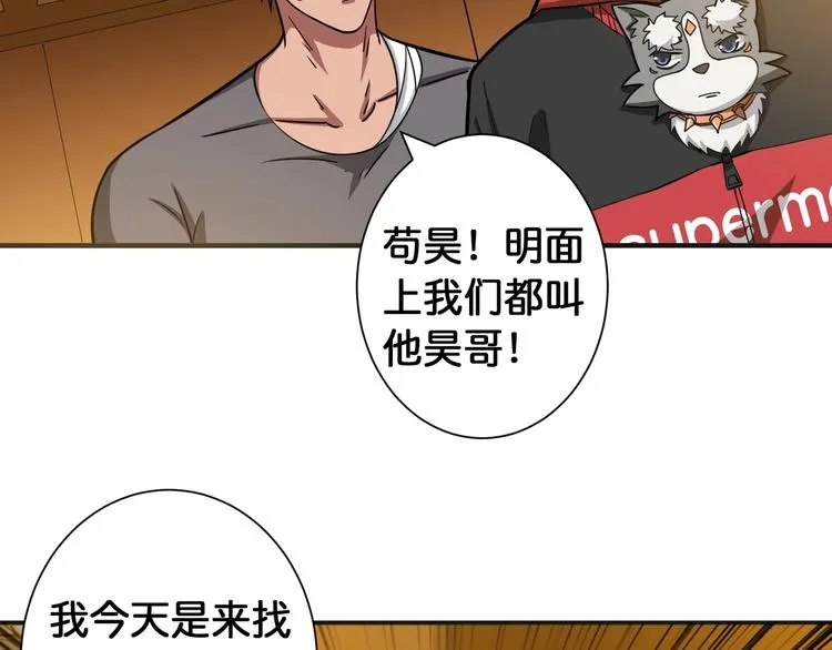 第105话 你这个无耻假狗！！ 第11页