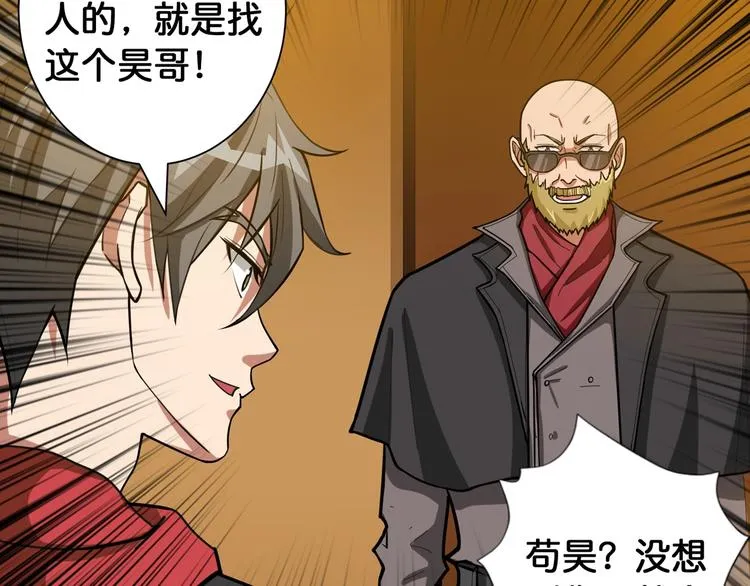 第105话 你这个无耻假狗！！ 第12页