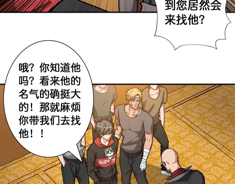 第105话 你这个无耻假狗！！ 第13页