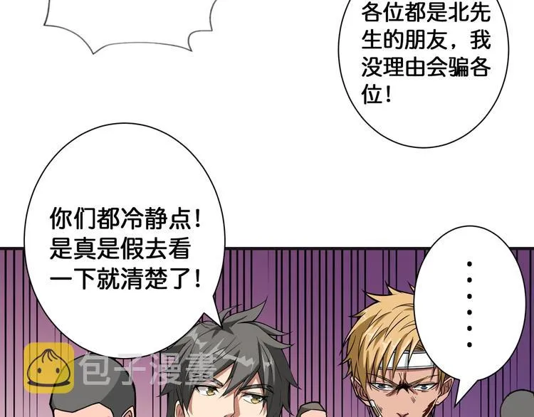第105话 你这个无耻假狗！！ 第16页