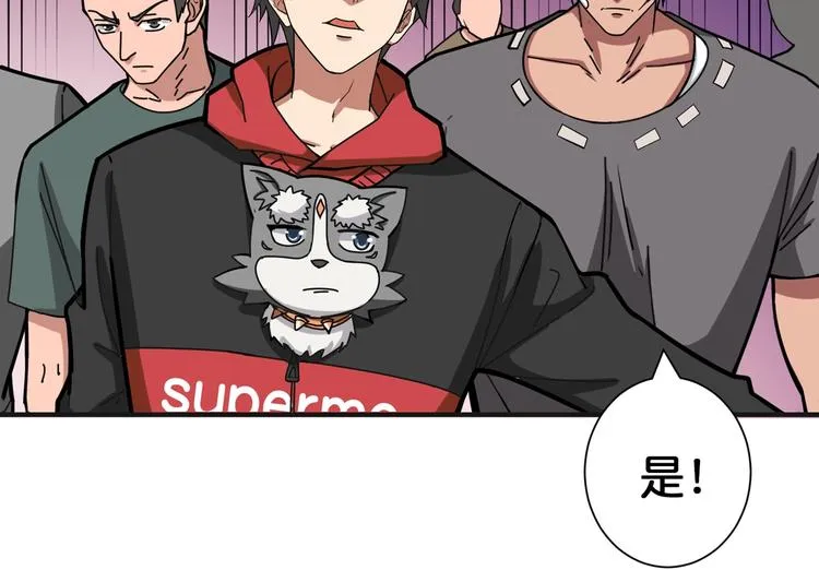 第105话 你这个无耻假狗！！ 第17页