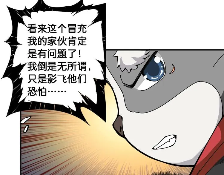 第105话 你这个无耻假狗！！ 第18页