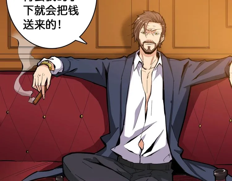 第105话 你这个无耻假狗！！ 第22页