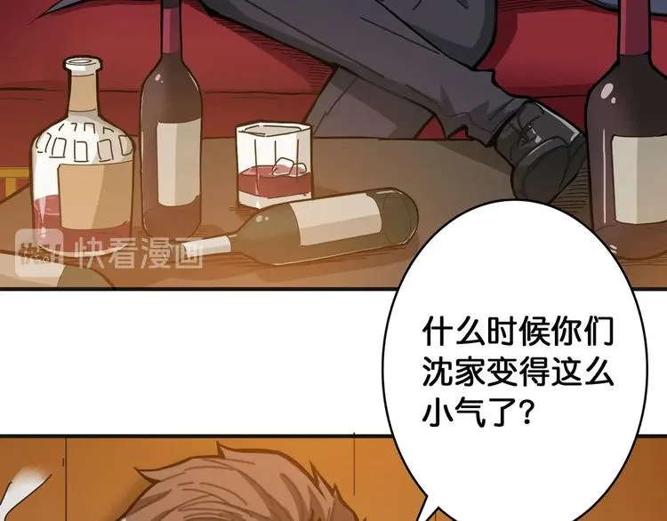 第105话 你这个无耻假狗！！ 第23页