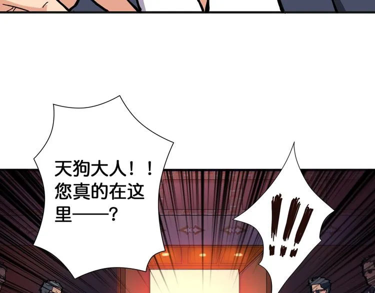 第105话 你这个无耻假狗！！ 第25页