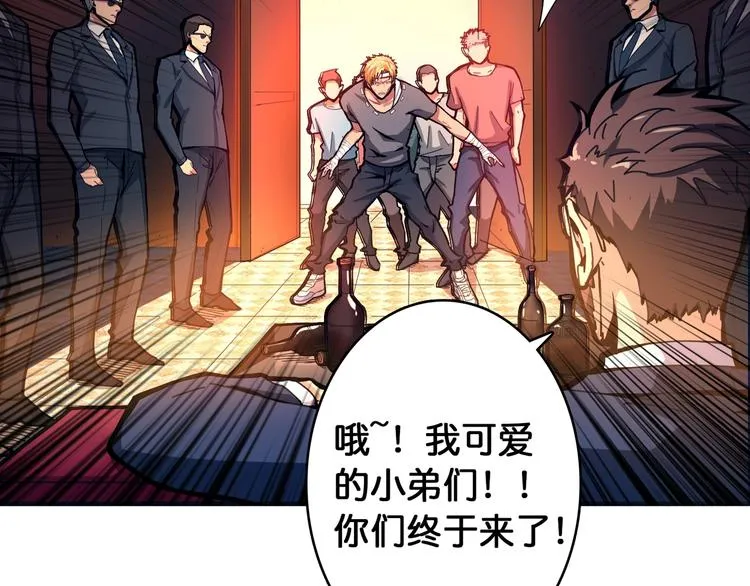 第105话 你这个无耻假狗！！ 第26页