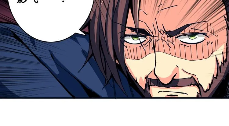 第105话 你这个无耻假狗！！ 第29页
