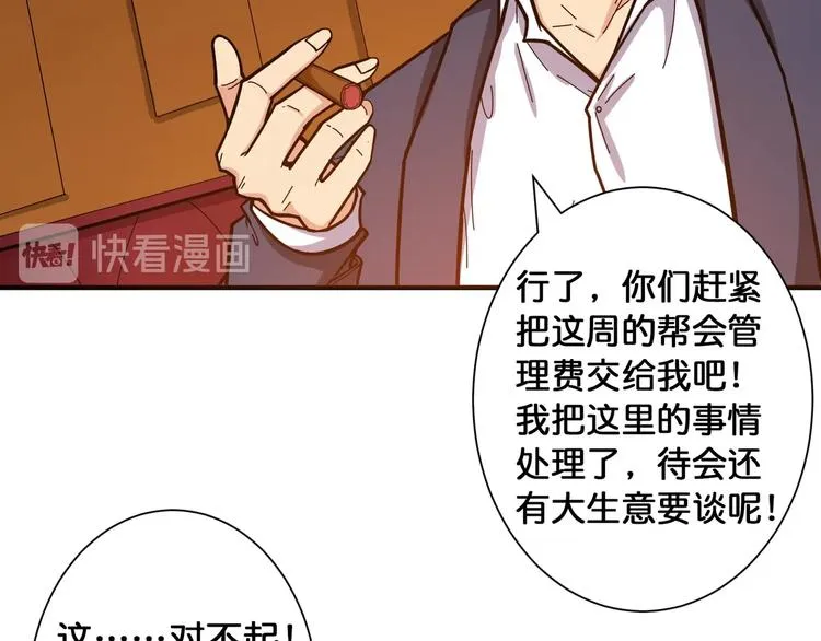 第105话 你这个无耻假狗！！ 第32页
