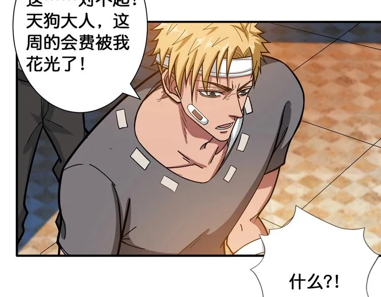 第105话 你这个无耻假狗！！ 第33页