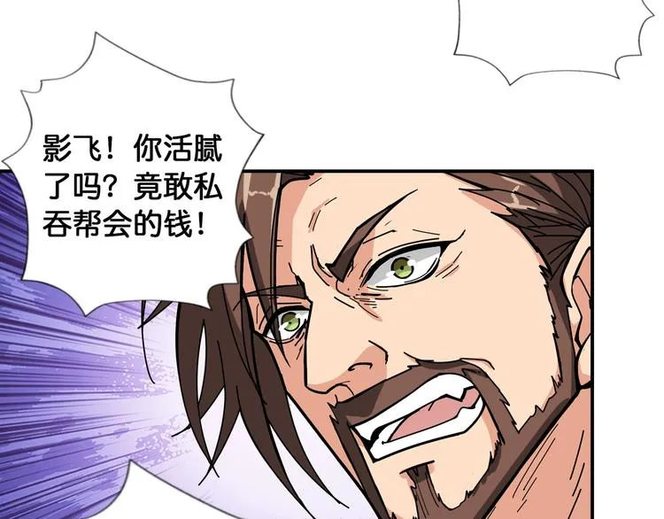 第105话 你这个无耻假狗！！ 第34页