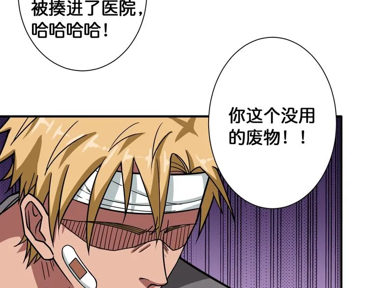 第105话 你这个无耻假狗！！ 第38页