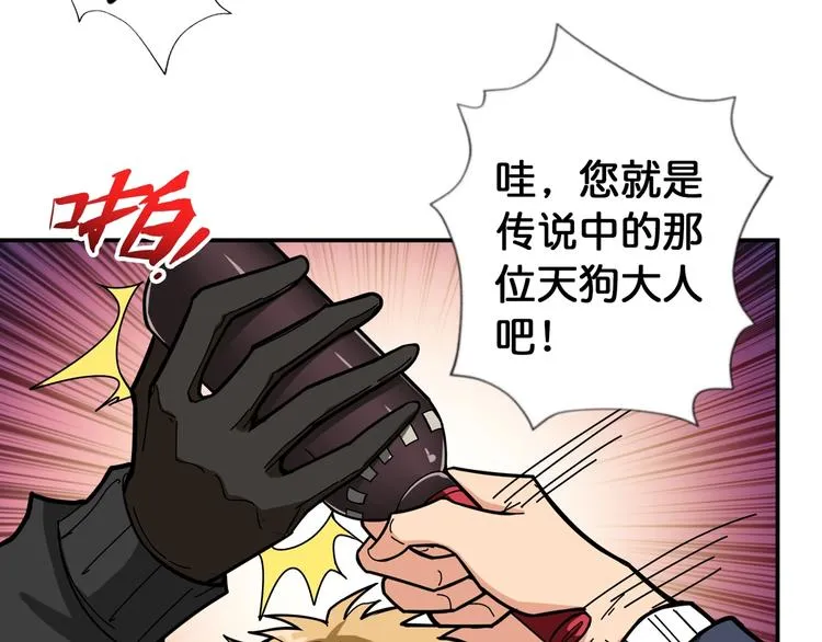 第105话 你这个无耻假狗！！ 第41页
