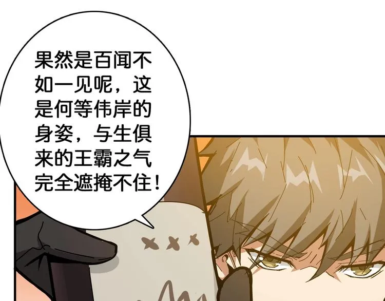 第105话 你这个无耻假狗！！ 第43页