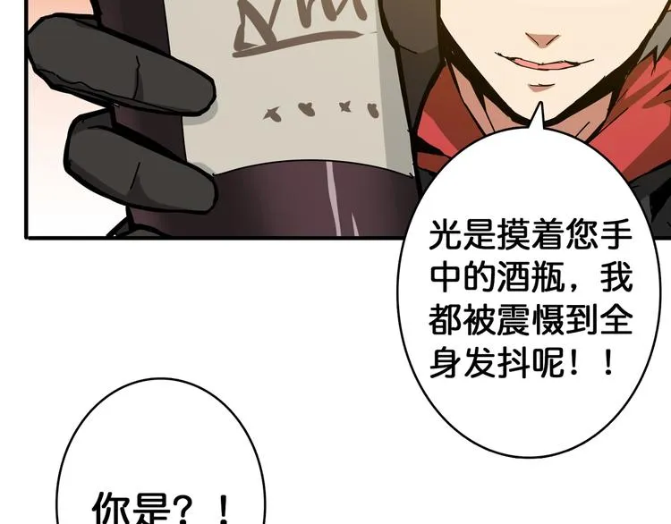 第105话 你这个无耻假狗！！ 第44页