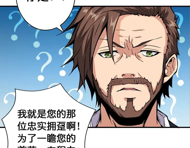 第105话 你这个无耻假狗！！ 第45页