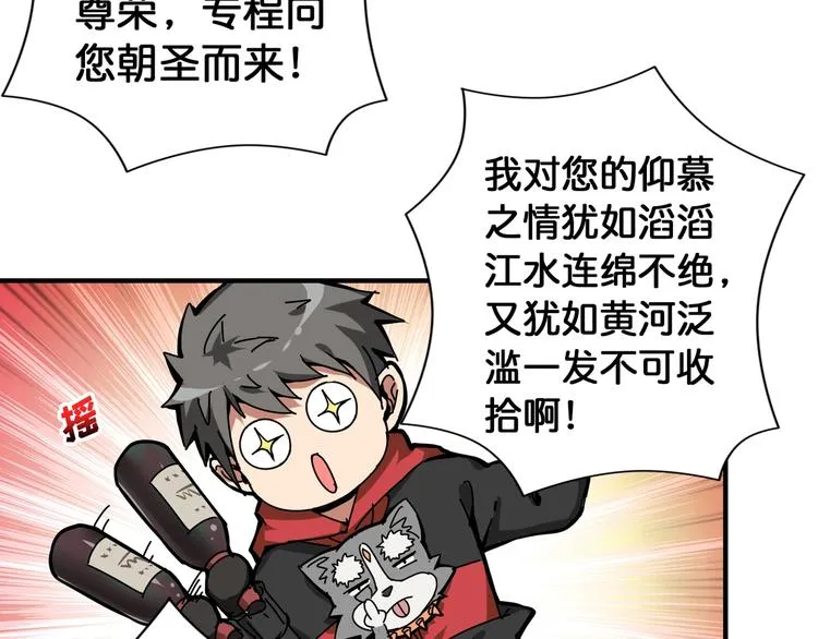第105话 你这个无耻假狗！！ 第46页