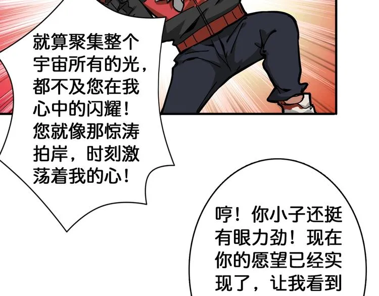 第105话 你这个无耻假狗！！ 第47页