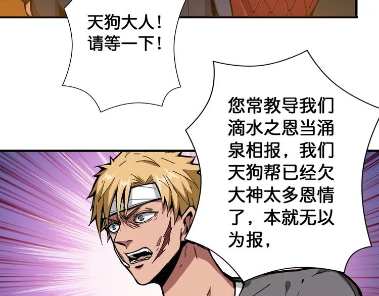 第105话 你这个无耻假狗！！ 第49页