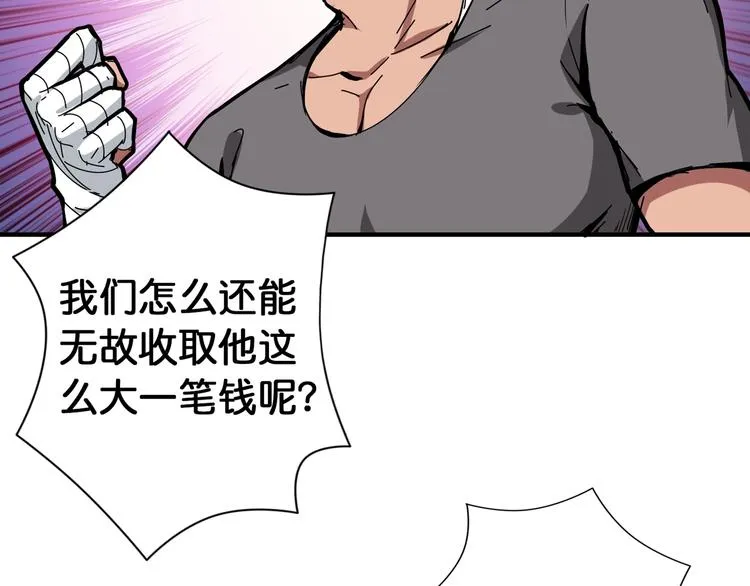 第105话 你这个无耻假狗！！ 第50页