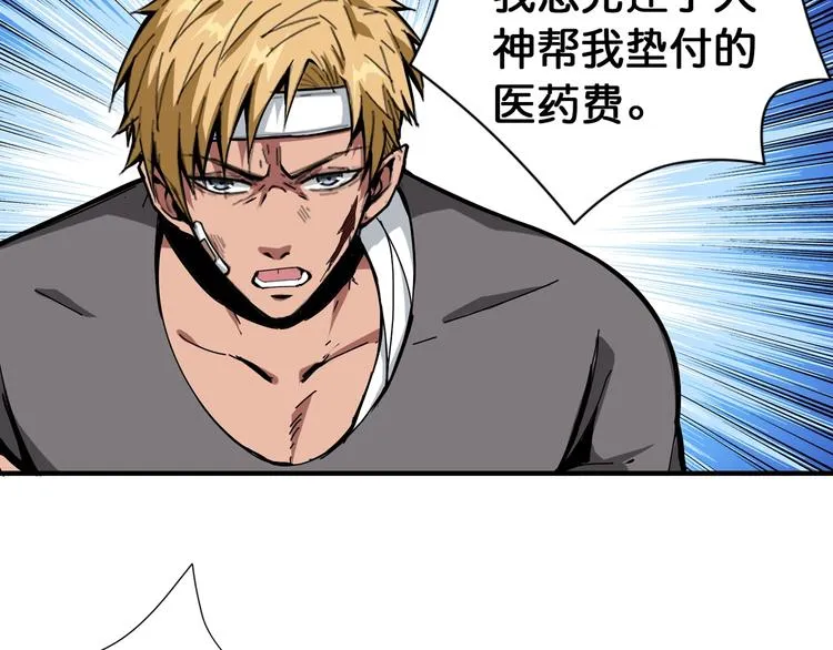 第105话 你这个无耻假狗！！ 第53页